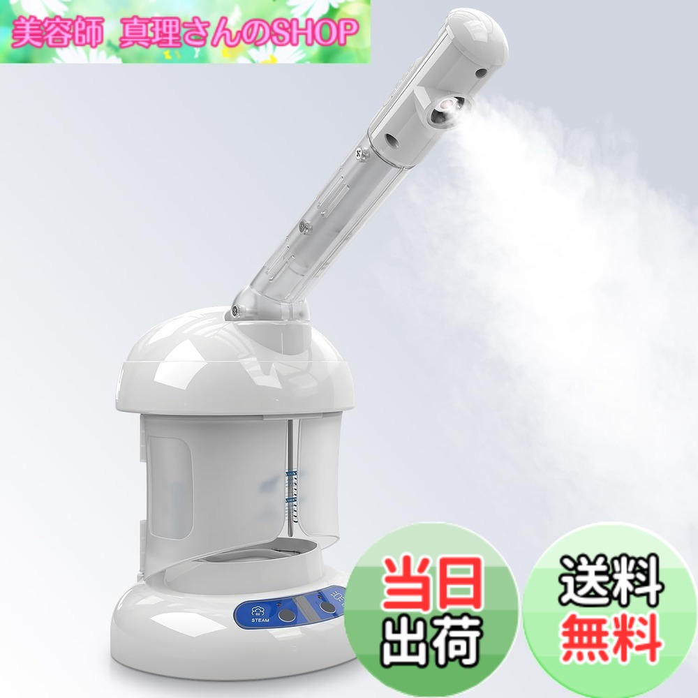 【貨物輸送無料】フェイススチーマー スチーマー オゾンスチーマー 加湿器 顔 美顔器 オゾン イオン 馨り役立つこと付き添い人 400ml大電気容量貯蔵タンク 身寄りや赤ちょうちんでの個人的世話をするに至適 卓上労働者階級用スチーマー モビール式水蒸気吹出口 人はだ世話をする 毛孔世話をする 保湿 かわき切る打つ手 空 色：白いこと