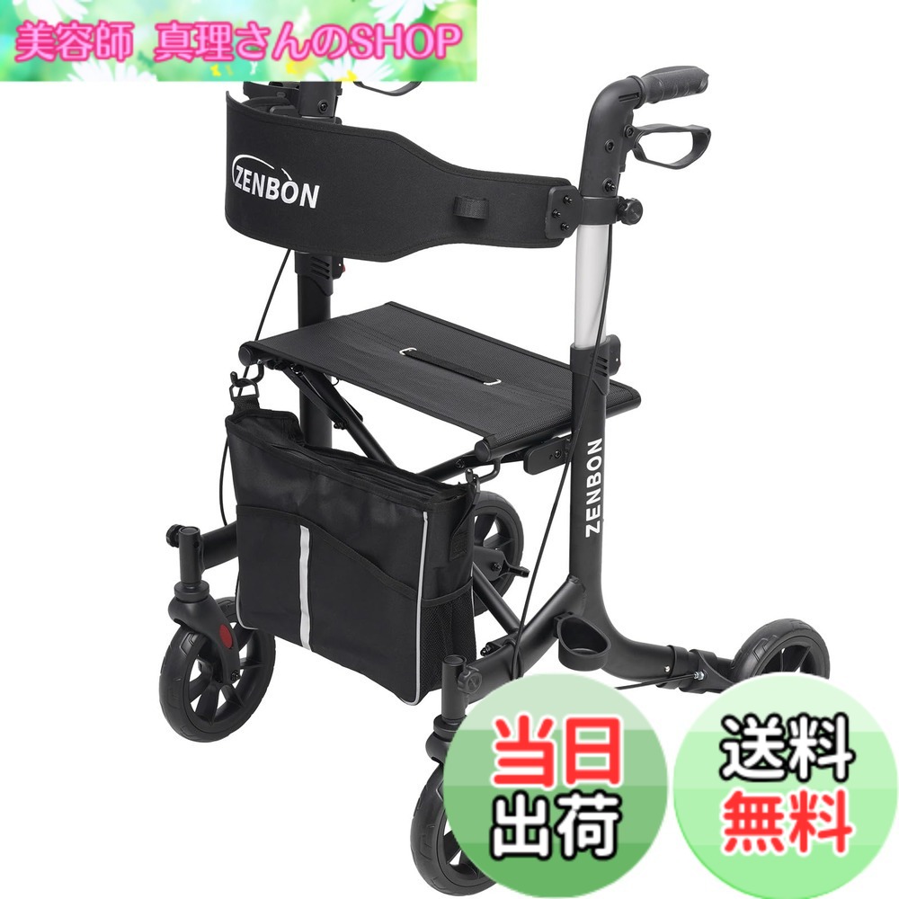 【送料無料】歩行器 シルバーカー 高齢者用 軽量アルミ製 室内 屋外 座れる 耐荷重130kg 折り畳み式 高さ調節可 ブレーキロック機能付き 取り外せるバッグ付き 手押し車 老人 四輪歩行車 歩行補助 色：黒｜美容師真理さんのSHOP