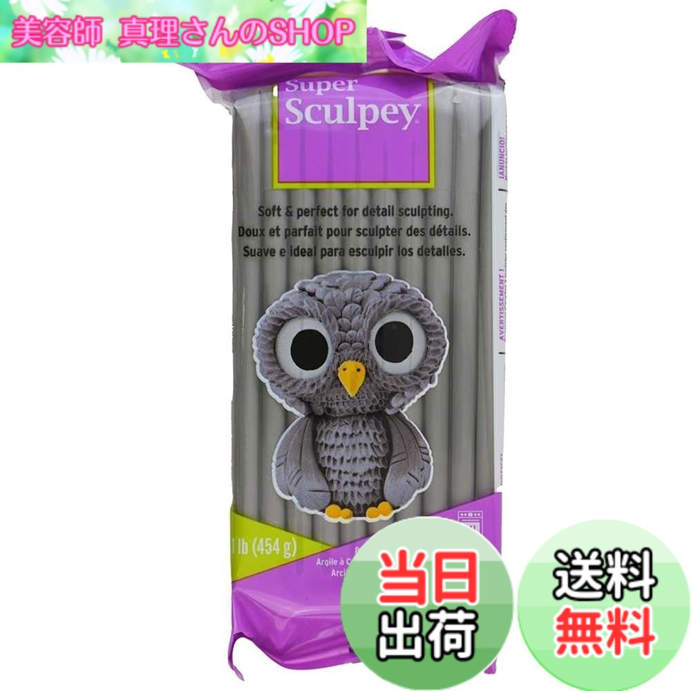 【送料無料】Sculpey ポリフォーム グレイスカルピー 454g 色：グレー、サイズ：454g