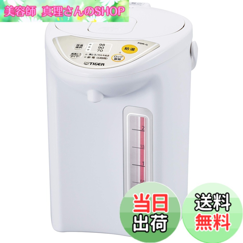 【送料無料】電気ポット 1 色:ホワイト、サイズ:3.0L|美容師真理さんのSHOP