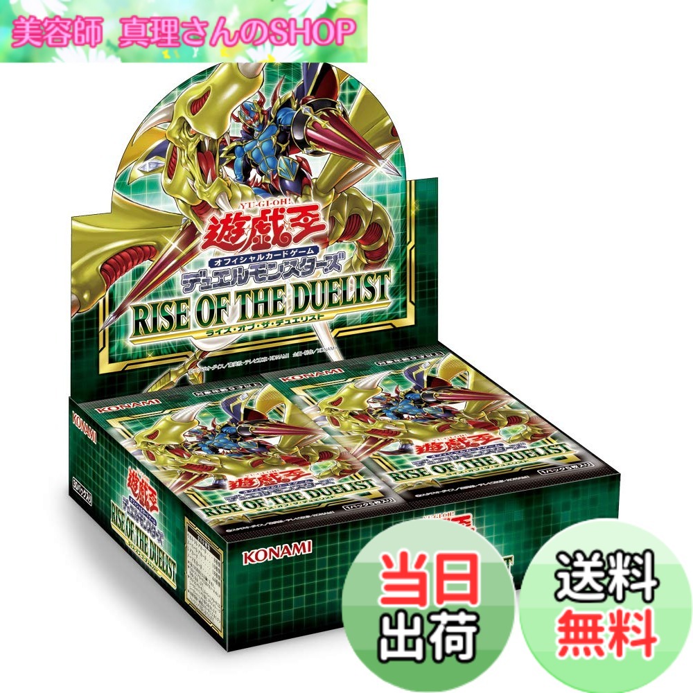 【送料無料】コナミデジタルエンタテインメント 遊戯王OCG デュエルモンスターズ RISE OF THE DUELIST BOX(通常版) CG1669 4,183円