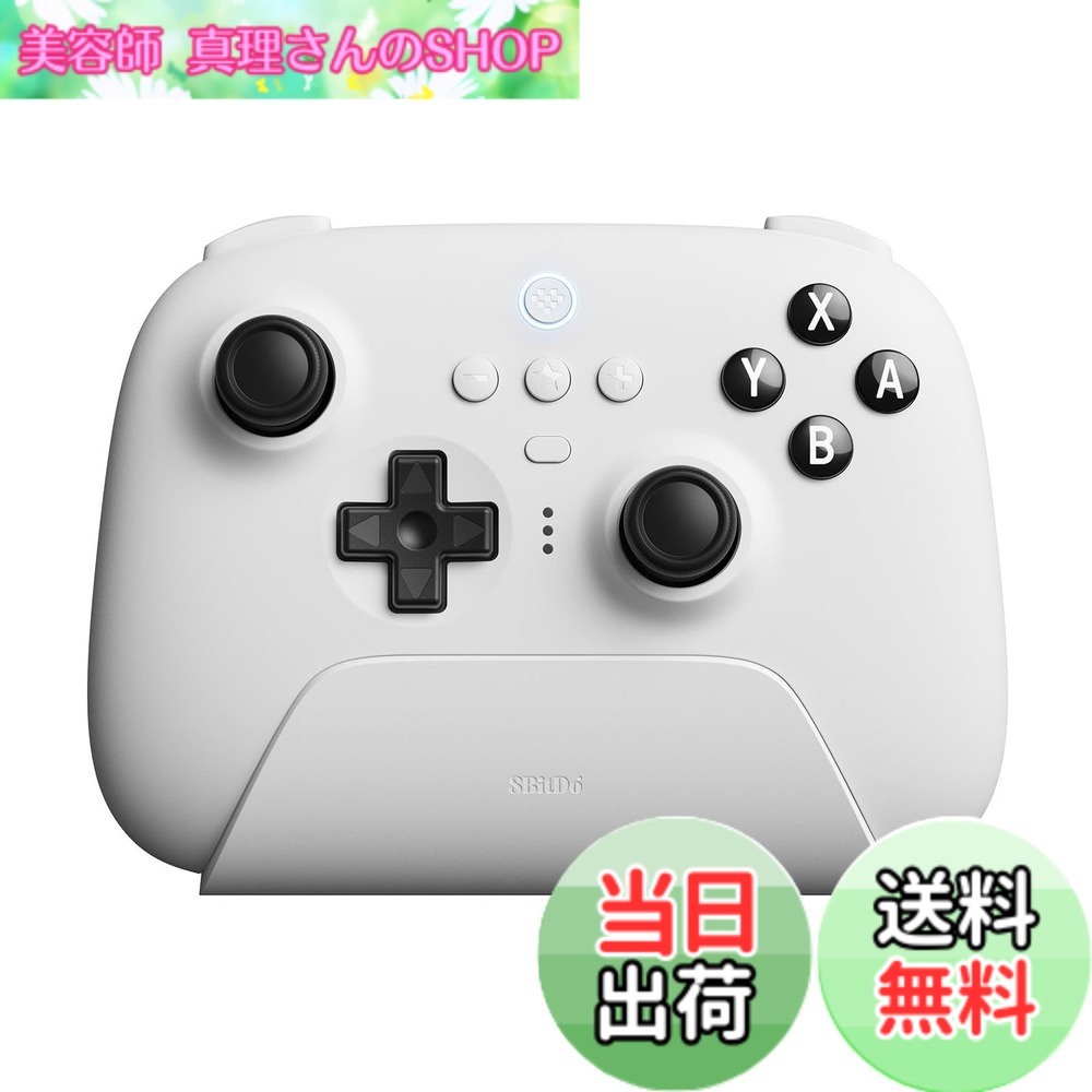 【貨物輸送無料】8bitdo ultimate 申し受けるドックを備えたBluetooth制御装置、取り替えっこおよびWindows用のBluetooth制御装置 色：White