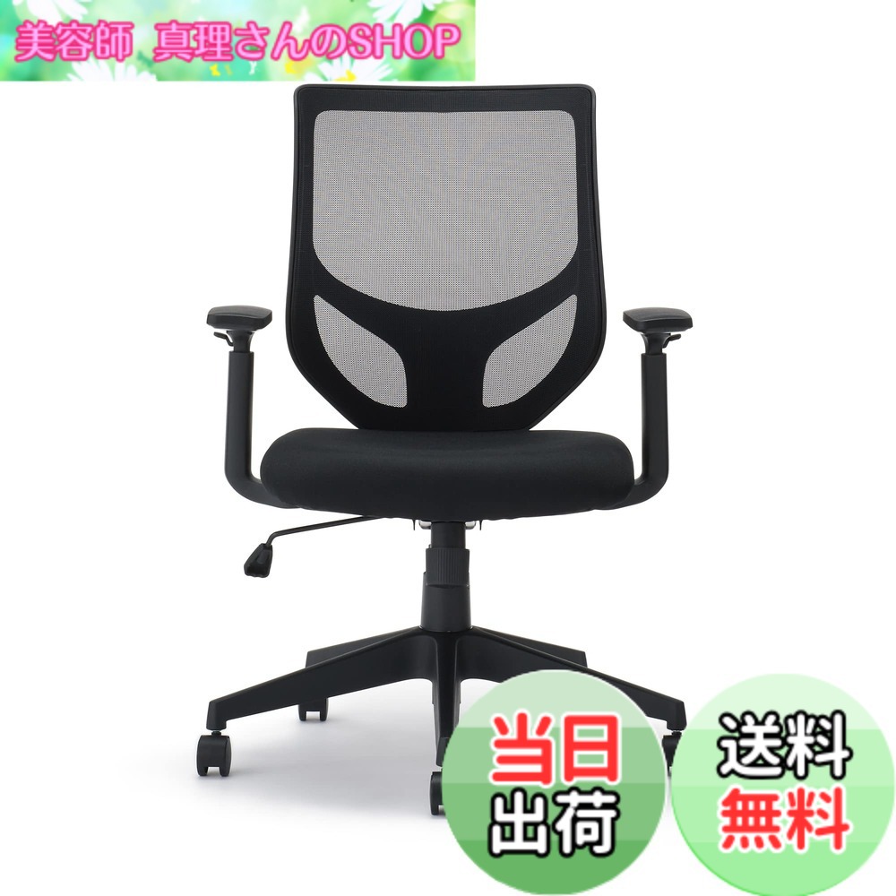 【送料無料】無印良品 ワーキングアームチェア (2023) W64xD66xH89~98.5cm 背メッシュ 12926832 色：その他、サイズ：64x66x89/98.5cm