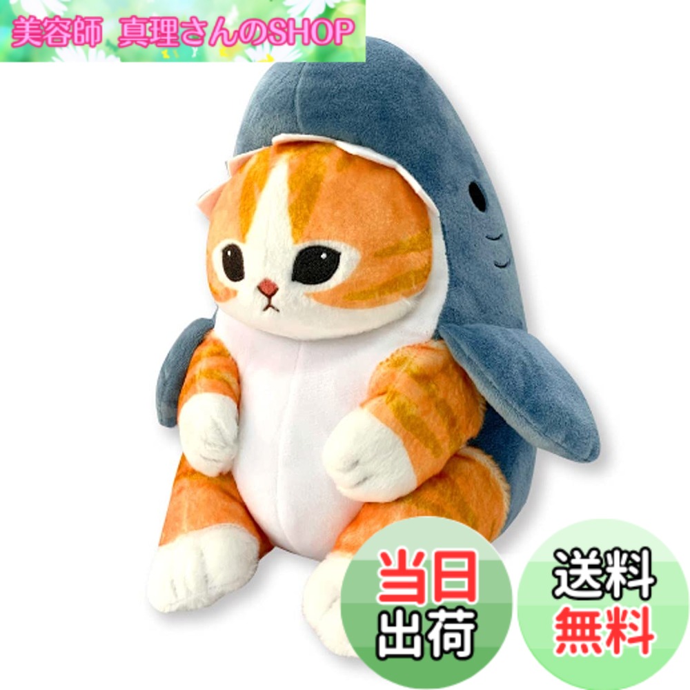 【送料無料】サメにゃん BIG ぬいぐるみ さめにゃん mofusand 約30cm