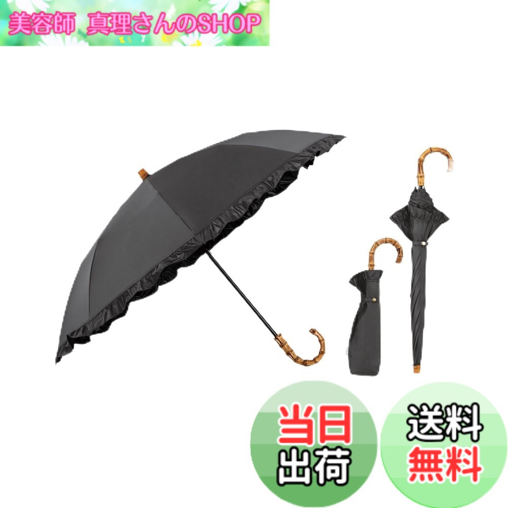 【貨物輸送無料】Wpc. 最強の日がさ UVO(ウーボ)《遮光率\u0026UV取りすてる率100%/UPF50+/遮熱/晴雨兼用》レディース お上さん バンブー 持ち手 今めかしい 好いたらしい 思わしい 成年者好いたらしい 色：黒いこと、大いさ：親骨：50糎