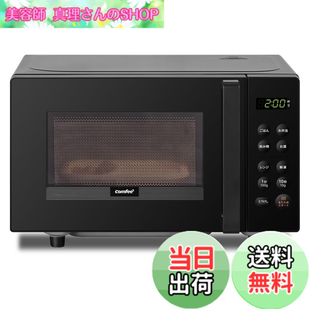 【貨物輸送無料】COMFEE\u0027 陰電子領域 色：黒いこと、大きさ：b)16L(坦々たる速見表)