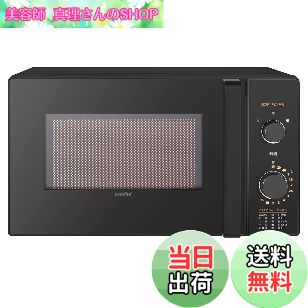 【貨物輸送無料】COMFEE\u0027 陰電子領域 色：黒いこと、大きさ：a)17L (ターンテーブ/ 光る文字盤式)