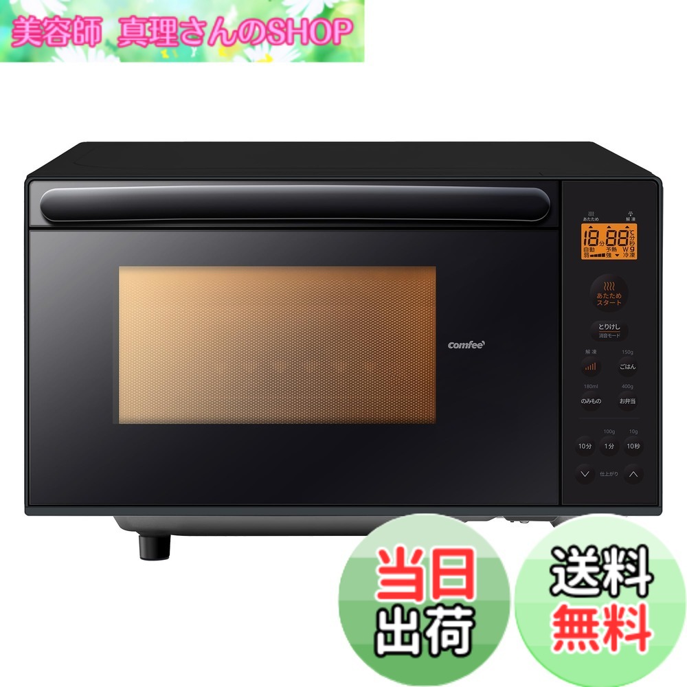 【貨物輸送無料】コンフィー(COMFEE\u0027) 陰電子領域 M20+X20-Solo2 色：黒いこと、大きさ：b)17L(坦々たる速見表/縦食い違い)