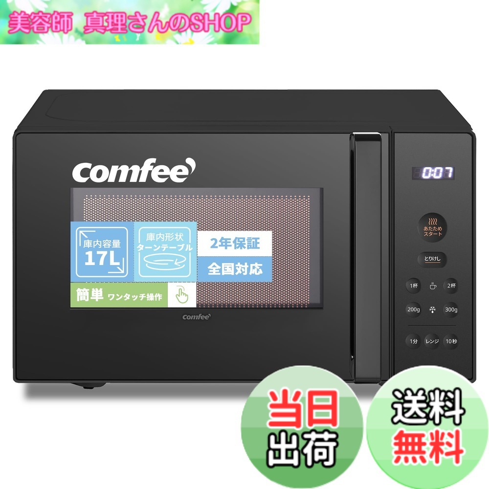 【貨物輸送無料】コンフィー(COMFEE\u0027) 陰電子領域 M20+X20-Solo2 色：黒いこと、大きさ：a)17L(曲がること速見表)