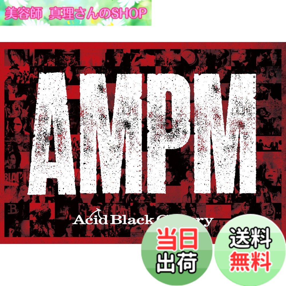 【送料無料】ＡMＰM (DVD3枚組) - Acid Black Cherry [DVD]