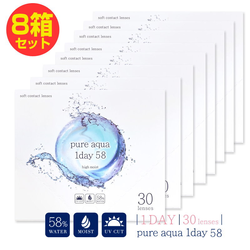 コンタクトレンズ ワンデー 30枚 ピュアアクアワンデー UV Moist 58 by ZERU 高含水 58% 1箱 30枚入 1日使い捨て Pure aqua 1day ゼル クリアコンタクト ソフトコンタクト UV加工 モイスト しっとり 近視