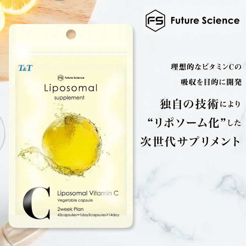 日本最大級 ビタミンC1000ｍｇ リポソームビタミンC 60粒 チュアＣＵＢＥ Liposomal 新感覚 ビタミン