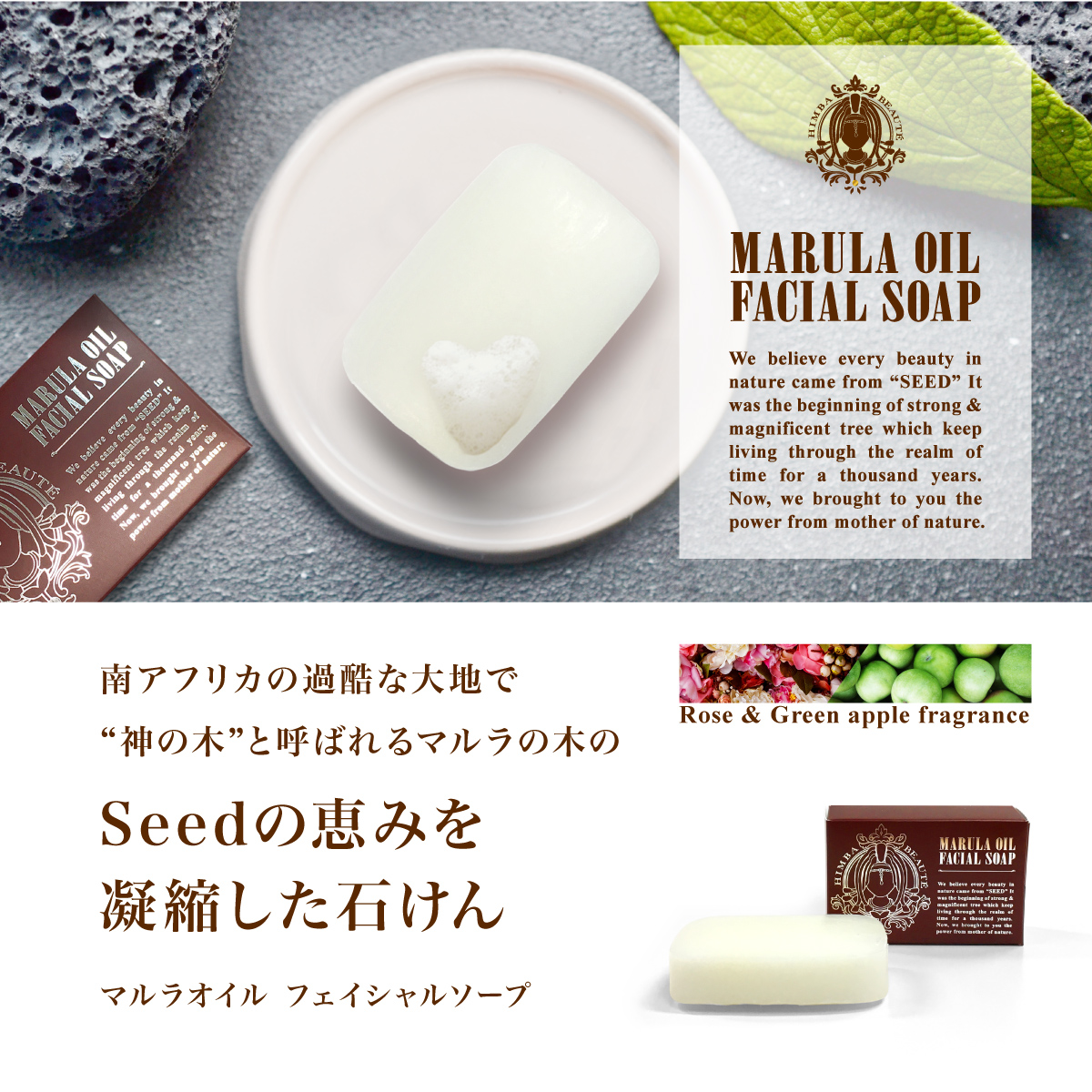 楽天市場 せっけんフェイシャルソープ マルラオイル配合 美容オイル配合 泡洗顔 Marula Oil 石鹸 洗顔せっけん無添加 無着色 植物由来 ボタニカル フェースソープ Marisqueen マリスクィーン