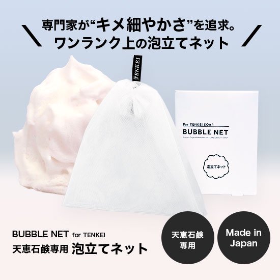天恵クオリティソープ - NUIのオンラインショップ