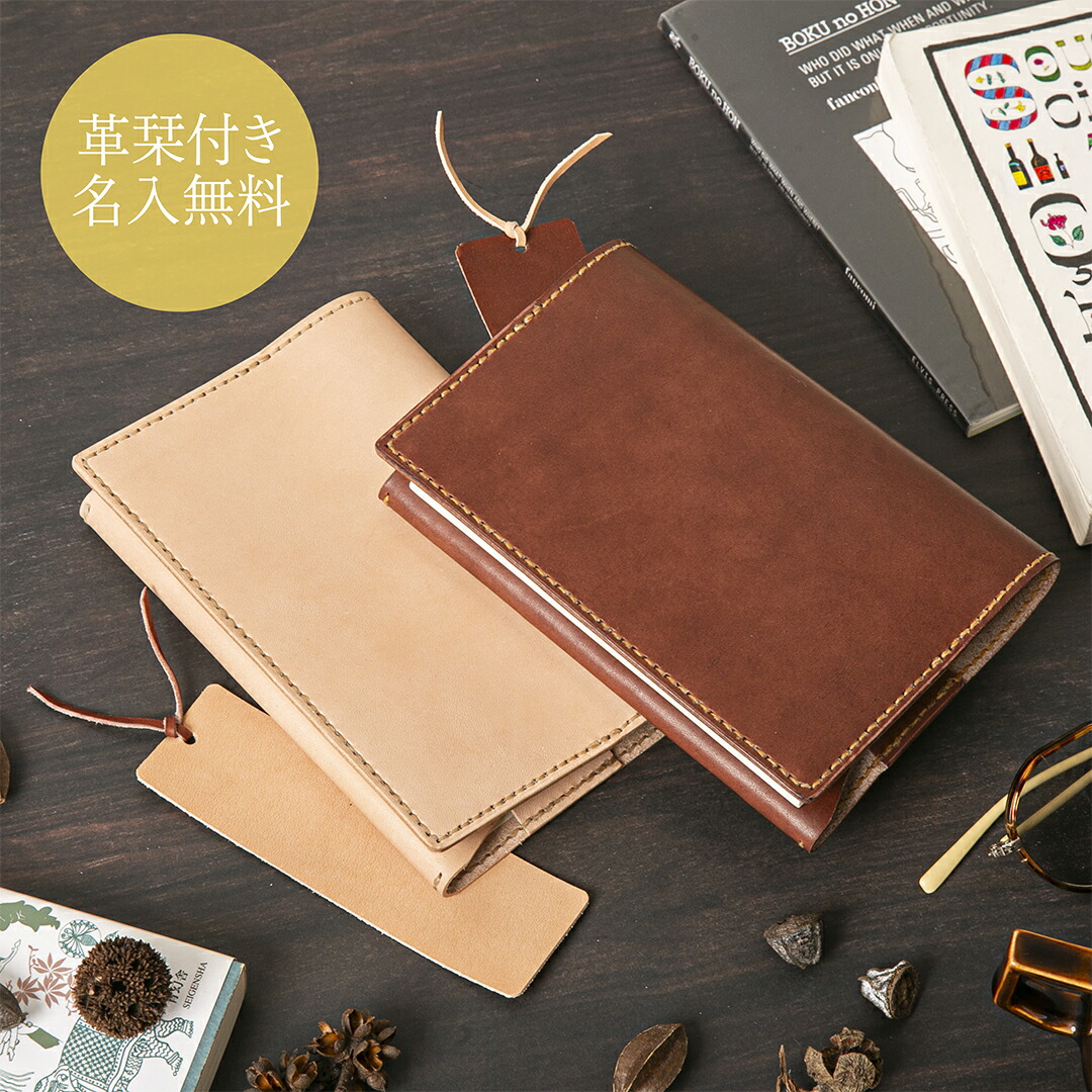 BLUE SINCERE 文庫カバー 本革 ブックカバー 文庫本 本 カバー