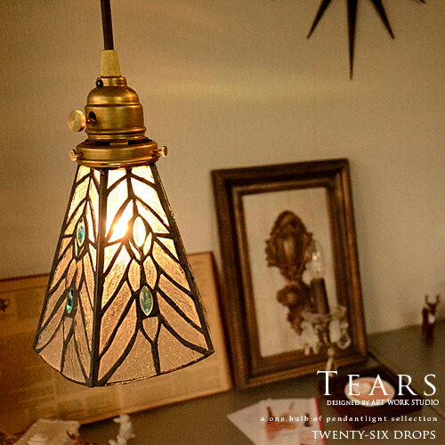 洋風ペンダントライト ステンドグラス アンティーク【Stained glass-pendant Tears：ステンドグラスペンダント ティアーズ】LED対応レトロ シーリングライト ガラス おしゃれ 可愛い リビング用 ダイニング用 玄関 天井照明【ARTWORKSTUDIO：アートワークスタジオ】(PX10｜MARK DOYLE店