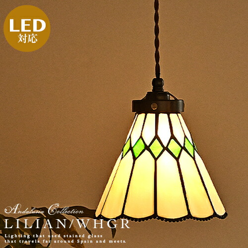 楽天市場】ペンダントライト LED対応 レトロ ステンドグラス 1灯