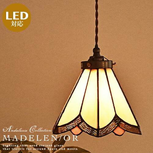 楽天市場】ペンダントライト 1灯 ステンドグラス LED対応 ダイニング用
