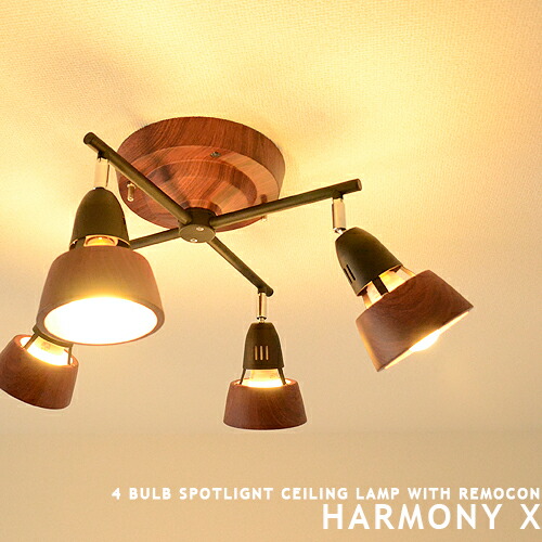 楽天市場】シーリングライト 4灯 スポットライト リモコン式 リビング