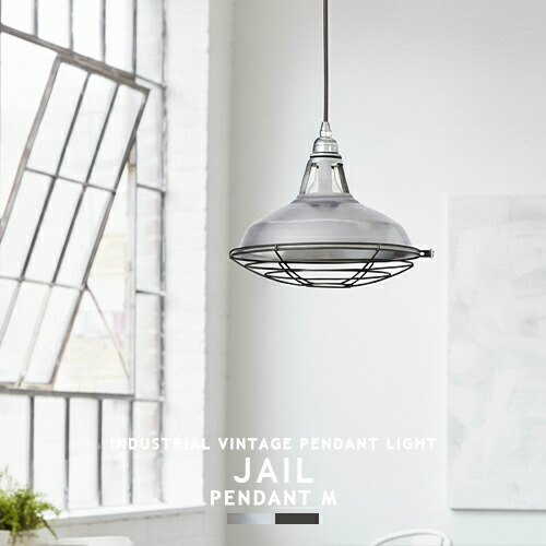 JAIL-PENDANT M ジェイルペンダントMサイズ AW-0351 1灯 ARTWORKSTUDIO アートワークスタジオ ペンダントライト ダイニング リビング 天井照明 インダストリアル ヴィンテージ レトロ 北欧風 スチール メタル おしゃれ キッチン カフェ メンズライク 照明 LED対応(CP4(PX10