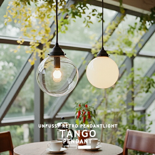 楽天市場】ペンダントライト アートワークスタジオ Tango-pendant