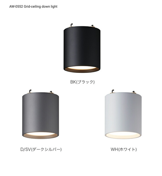 Grid Ceiling Down Light グリッドシーリングダウンライト Artworkstudio アートワークスタジオ シーリングランプ ダウンライト Led内臓 アルミ 北欧 リビング 色調2段階切り替え おしゃれ 簡単取付 間接照明 1灯 Px10 スタイリッシュ Cp4 リノベーション 照明 最大95 Grid Ceiling Down Light グリッドシーリングダウンライト Artworkstudio アートワークスタジオ シーリングランプ ダウンライト Led内臓 アルミ 北欧 リビング 色調2段階切り替え おしゃれ 簡単取付 間接照明 1灯 Px10 スタイリッシュ Cp4 リノベーション 照明 最大95