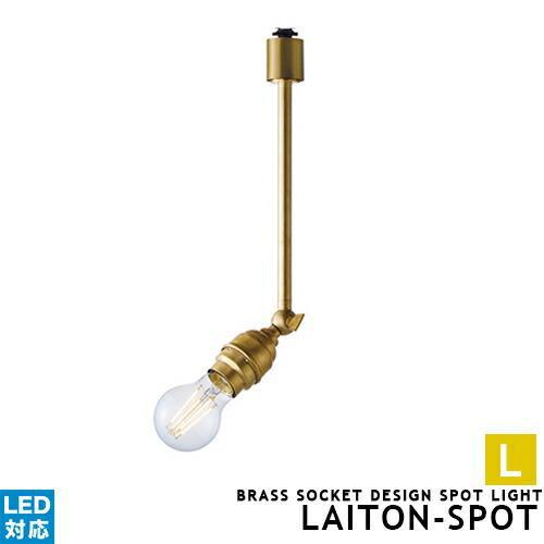 楽天市場】[Mini laiton-spot (L)][ARTWORKSTUDIO：アートワーク