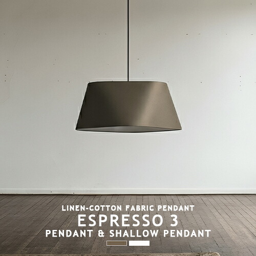 ESPRESSO 3-PENDANT エスプレッソ3ペンダント AW-0595 ESPRESSO 3-SHALLOW PENDANT エスプレッソ3シャローペンダント AW-0598 ARTWORKSTUDIO アートワークスタジオ ペンダントライト ダイニング 北欧 ナチュラル Cotton Linen 布製 1灯 リビング 寝室 照明 LED(CP4 (PX10