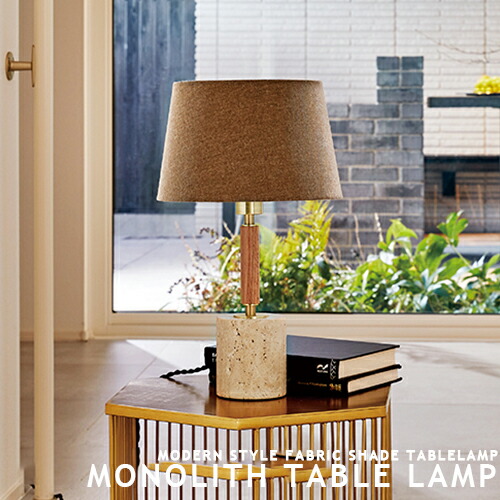 楽天市場】ARTWORK STUDIO Monolith- floor lamp(電球なし) 1灯 北欧