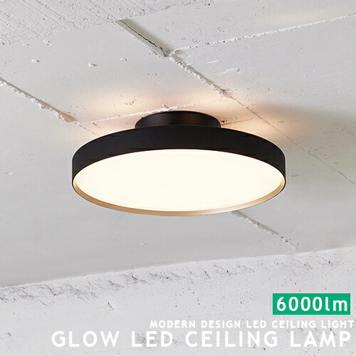 楽天市場】[Glow 6000 LED-ceiling light グロー6000 LED