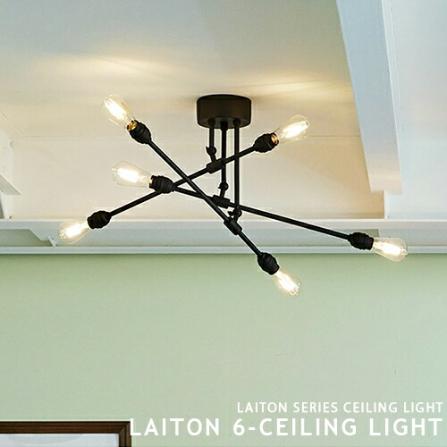 楽天市場】Laiton 6 ceiling lamp レイトン シーリングライト