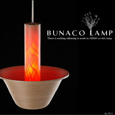 BUNACO LAMP ブナコランプ BL-P011 1灯 ペンダントライト 日本製 ブナ ? 天然木 純国産 高品質 店舗 装飾 カウンター ダイニング キッチン 内装 和モダン 和室 北欧 ナチュラル LED対応 天井 照明(CP4(pX10