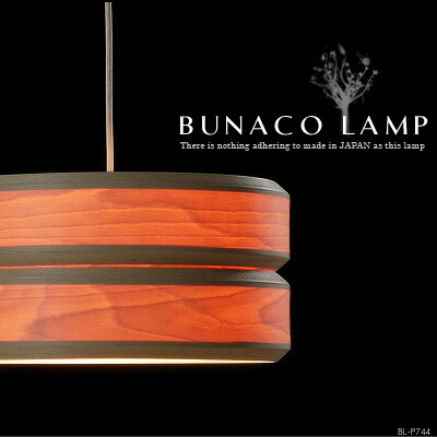 92％以上節約 BUNACO LAMP ブナコランプ BL-P744 3灯 ペンダントライト