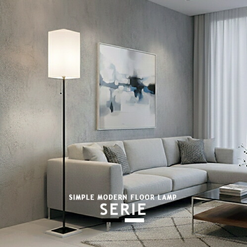 楽天市場】フロア ビジュ フロアランプ[Bigiu floor lamp]ディ