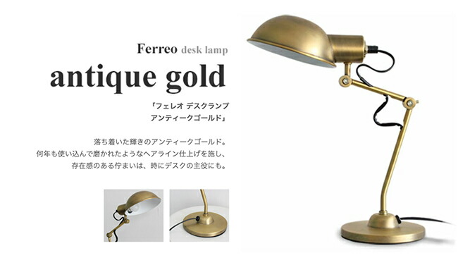 デスクランプ デスクライト Ferreo Desk Lamp フェレオ 照明 おしゃれ 北欧 インダストリアル レトロ アンティーク スチール かわいい ライト 間接照明 寝室 サイドテーブル 書斎 デスク オフィス 机 ホテルライク 卓上 Led対応 3色 Lt 3735 Di Classe ディクラッセ Px10