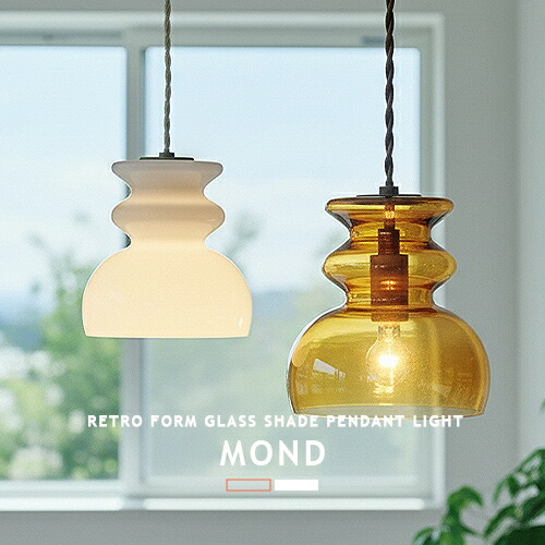 楽天市場】インターフォルム ペンダントライト Mond モンド 1灯 照明