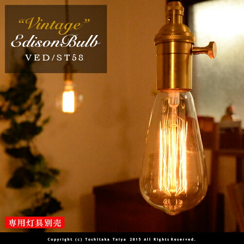 楽天市場】ビンテージエジソン球 VINTAGE EDISON BULB