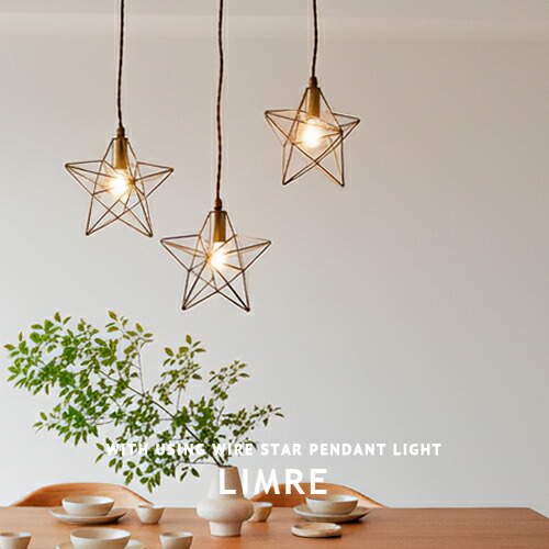 楽天市場】ペンダントライト 照明 インダストリアル [LIMRE リムレ