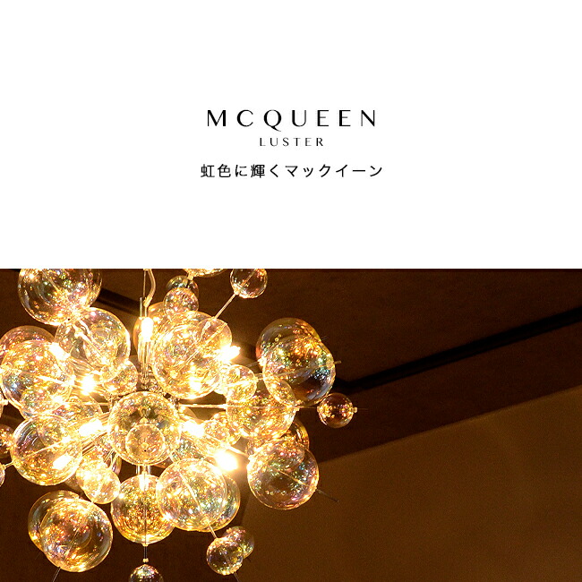 偉大な ペンダントライト MCQUEEN michelephoenix.com