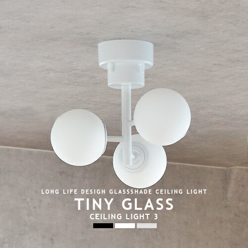 楽天市場】シーリングライト 3灯 TINY GLASS CEILING LIGHT 3 タイニー