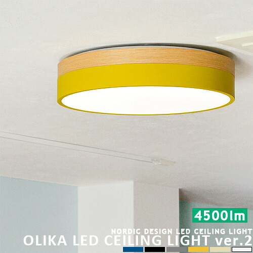 [OLIKA LED CEILING LIGHT ver.2：オリカ ver.2] 北欧デザイン LEDシーリングライト リモコン式 調光 調色 常夜灯 リビング用 居間用 ダイニング用 食卓用 寝室 子供部屋 6畳 8畳 10畳 明るい おしゃれ 照明 かわいい 天井照明 ナチュラル モダン 西海岸 BRID (CP4 (PX10 31,460円