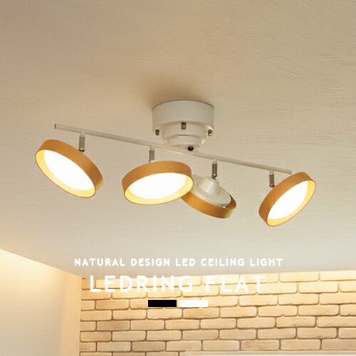 楽天市場】スポットライト シーリングライト 4灯 リモコン付 LED対応