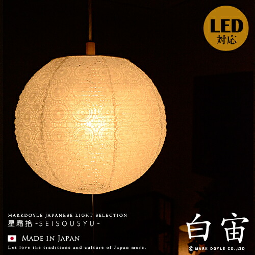 【楽天市場】照明 和風照明 和風 ペンダントライト LED対応 2灯 