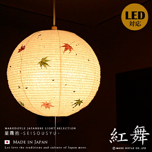 【楽天市場】照明 和風照明 和風 ペンダントライト LED対応 2灯 