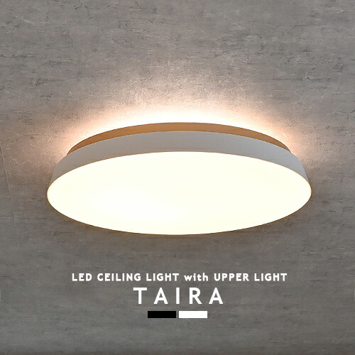 楽天市場】ORDINAIRE オルディネール シーリングライト LT-4587 3灯