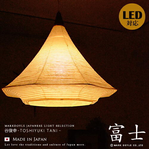 Markdoyle Writer Itani Yukikazu Wind Lighting Pendant Light