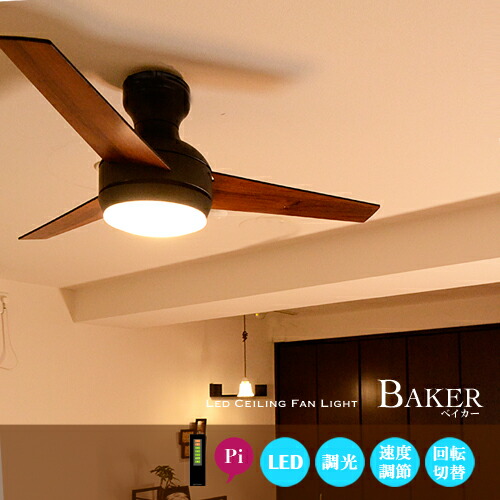Markdoyle Rakuten Global Market Ceiling Fan Led Remote Control Ceiling Fan Led Remote Control Harmonic Light Fans Fashion Wood Brown Black Living Dining Scandinavian Modern Design Energy Saving Eco
