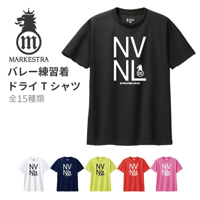 楽天市場】バレーボール ドライTシャツ JVA公認ブランド