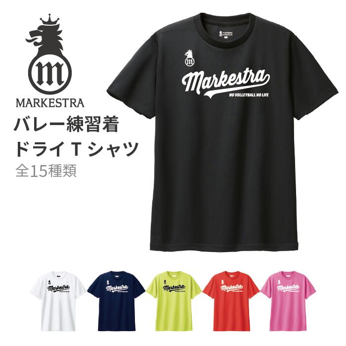 楽天市場】バレーボール ドライTシャツ JVA公認ブランド