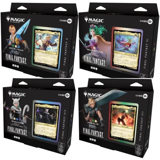 MTG 神通力：ザ・ギャザリング FINAL FANTASY 音頭取り者甲板 日本語版 全4個書き割り ファイナル幻想曲 共同研究 Commander Deck マジックザギャザリング 歌留多力くらべ